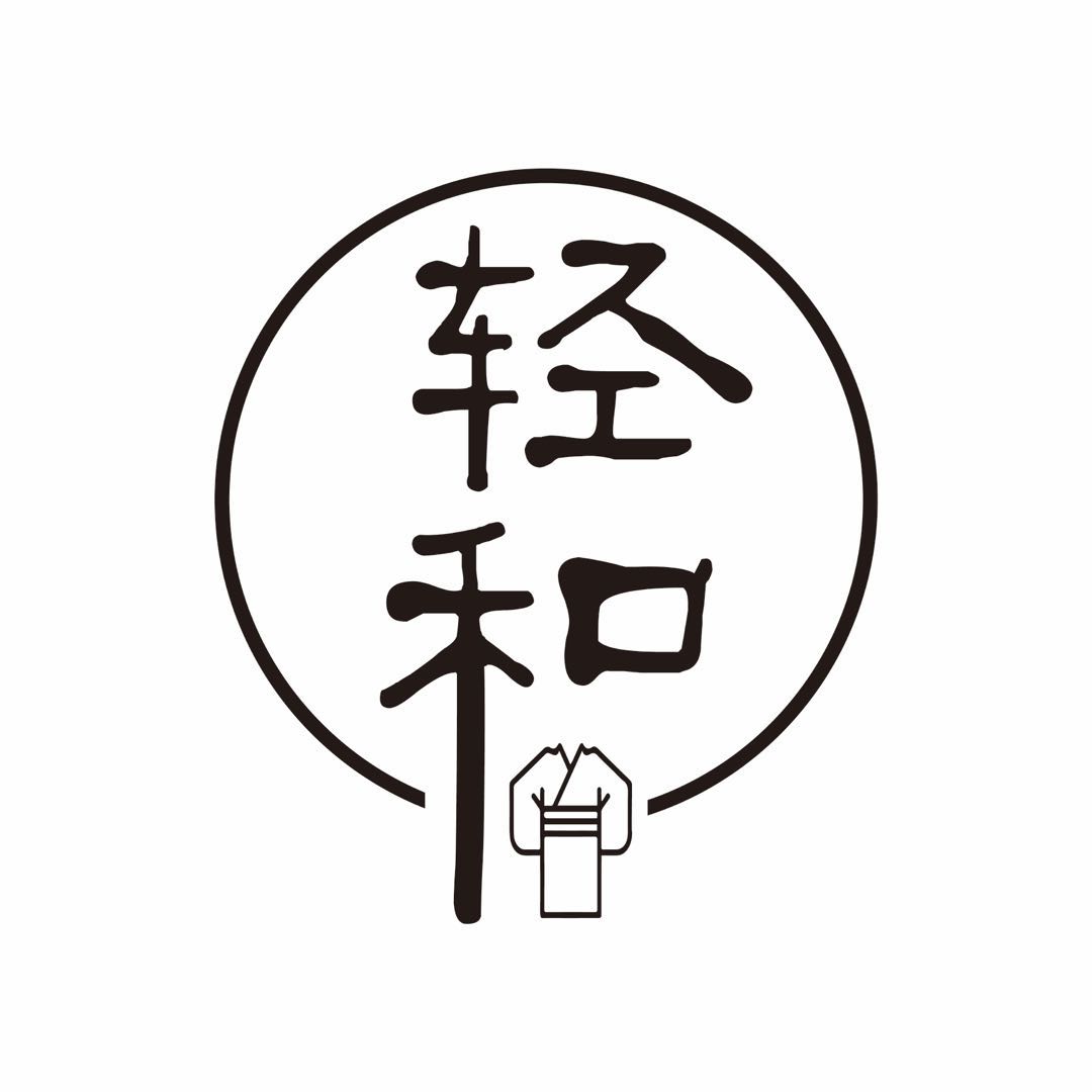 轻和