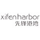 先锋港湾旗舰店