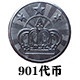 901金属代币厂