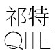 祁特旗舰店的LOGO