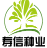 寿光市寿信种业