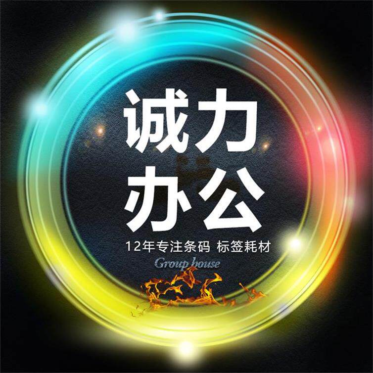 诚力办公
