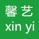 馨艺生活家居的LOGO
