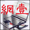 网壹商铺