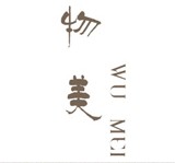 物美家居55的LOGO