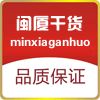 闽厦海鲜干货的LOGO