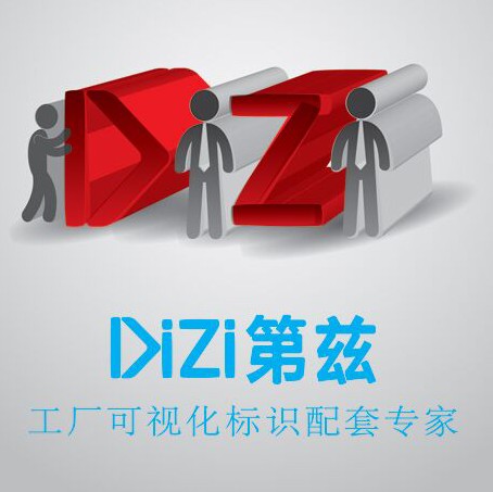 第兹