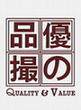 优之品撮