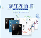 上海精品国货面膜