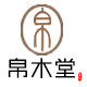 帛木堂