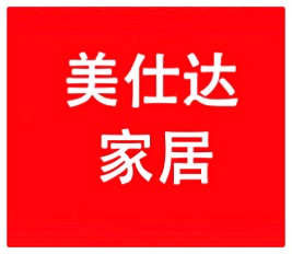 美仕达家居