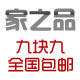 家之品生活馆
