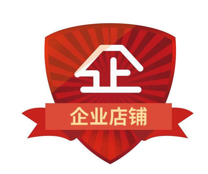 珍心保健品店