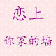 万达贴纸