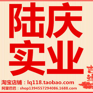 上海陆庆铝艺工厂的LOGO