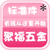 嘉兴聚福五金