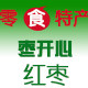 枣开心健康美食馆