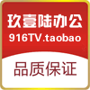 玖壹陆办公文具批发