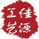 佳源工艺礼品店