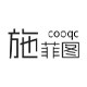 施菲图旗舰店的LOGO