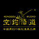 成都空钩悟道的LOGO