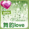 舞韵love