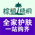 棕榈梧桐美妆