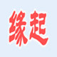 缘起特色美食