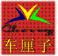 车厘子汽车用品商城的LOGO