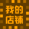 格格原创手工坊