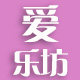 爱乐坊成人店