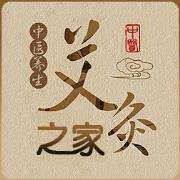 无烟艾灸养生馆