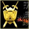 模改爱好者