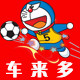 车来多汽车用品店的LOGO