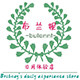 布兰妮日用体验店