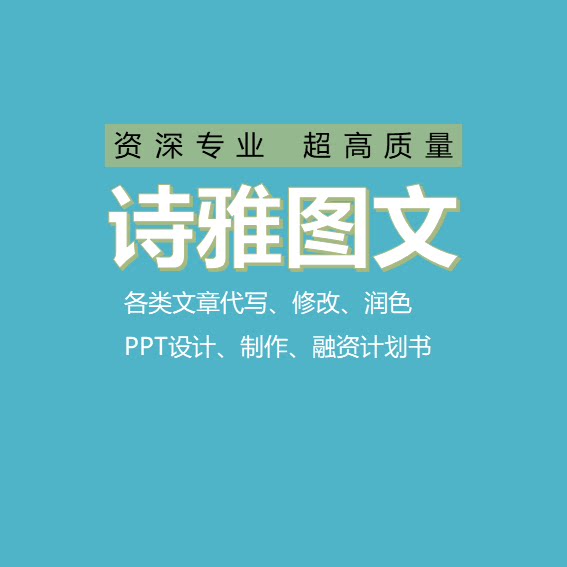 诗雅图文的LOGO
