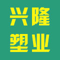 山东兴隆塑业