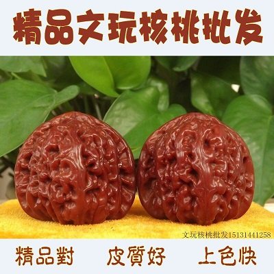 精品文玩核桃批发的LOGO