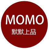 默默の上品优价