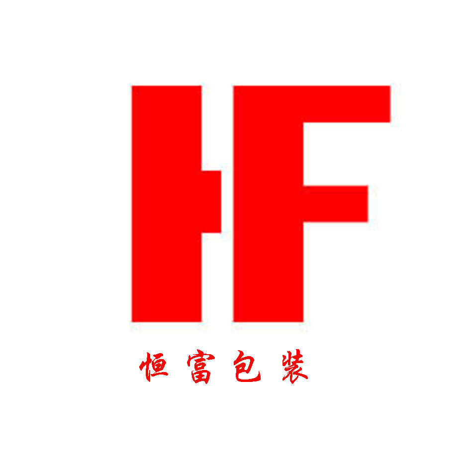 恒富包装材料厂