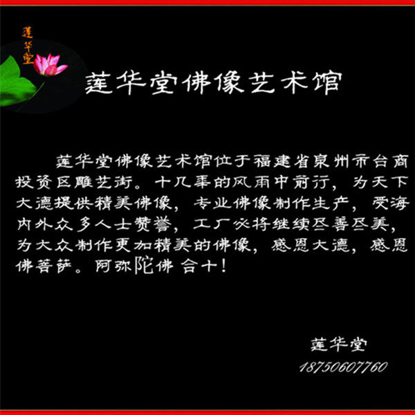 莲华堂佛像艺术馆