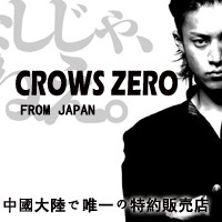 crows zero男装 中山装