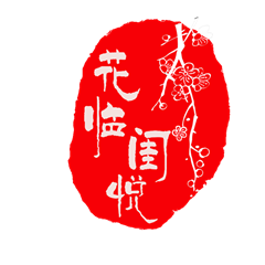 迷路的天然护肤