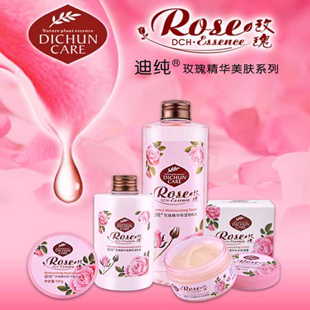 迪纯护肤品直销店