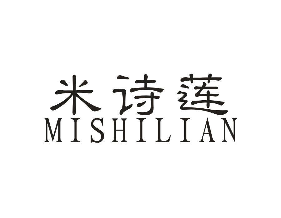 米诗莲旗舰店