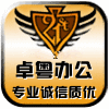 卓粤办公设备总汇的LOGO