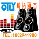 崎拓丽音数码设备的LOGO
