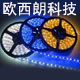 欧西朗照明厂家直销店的LOGO