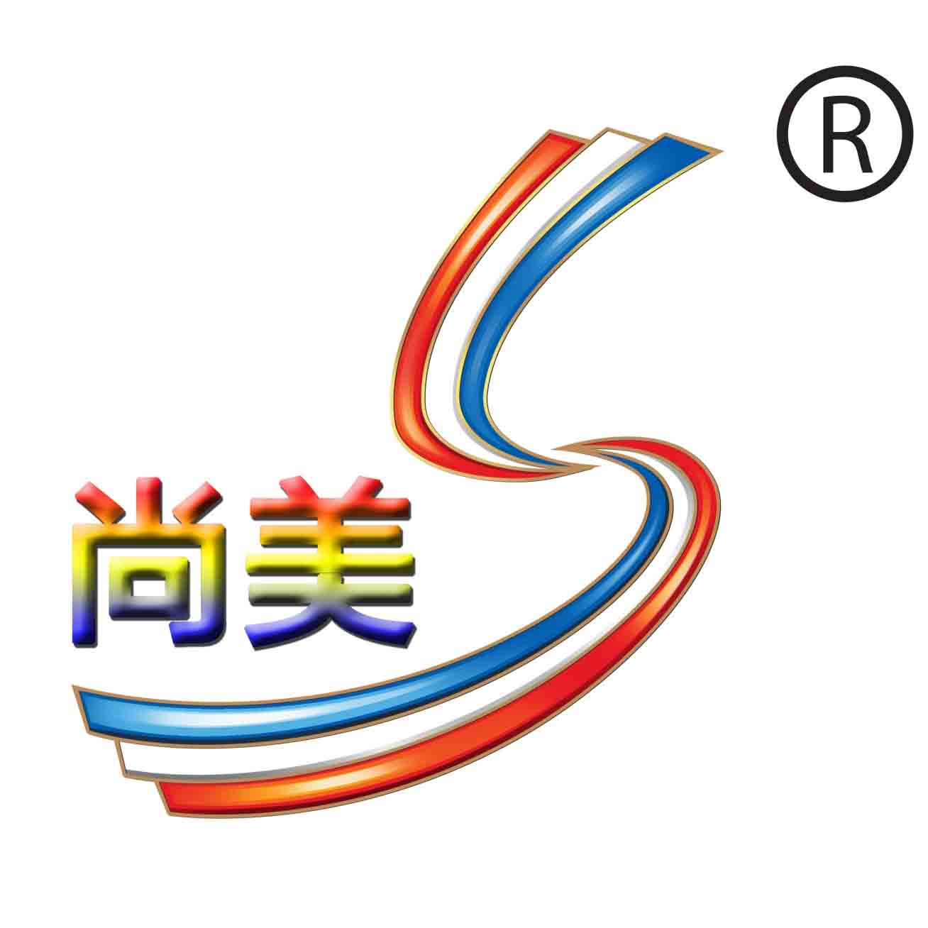 广东尚美彩印包装的LOGO