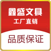 鑫盛文具批发